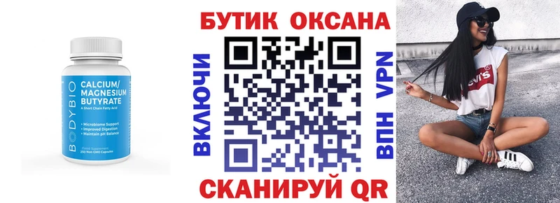 Бутират вода  ссылка на мегу рабочий сайт  Новый Уренгой 