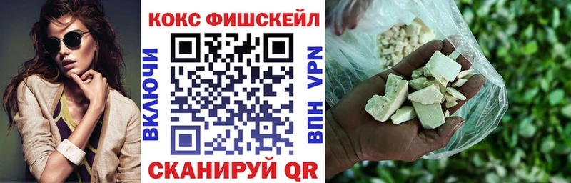 COCAIN FishScale  Новый Уренгой 