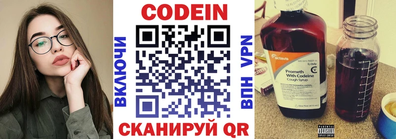 Кодеин напиток Lean (лин)  Новый Уренгой 