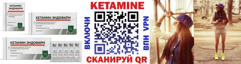 Кетамин VHQ  Новый Уренгой 