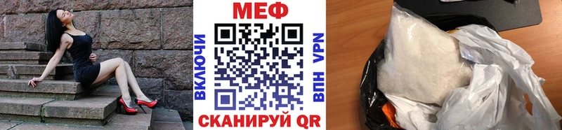 Мефедрон мяу мяу даркнет сайт Новый Уренгой