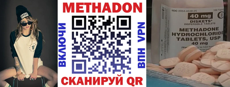 хочу наркоту кракен зеркало Метадон methadone Новый Уренгой